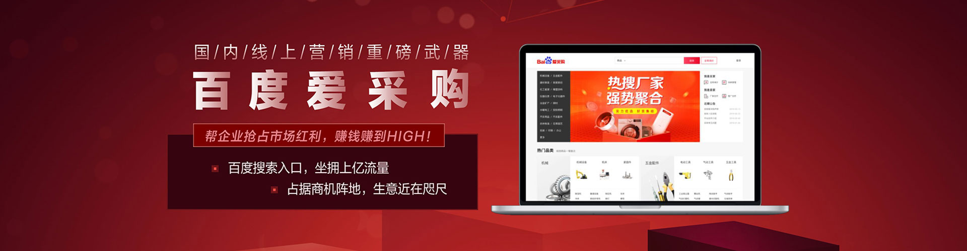 连州百度推广返点